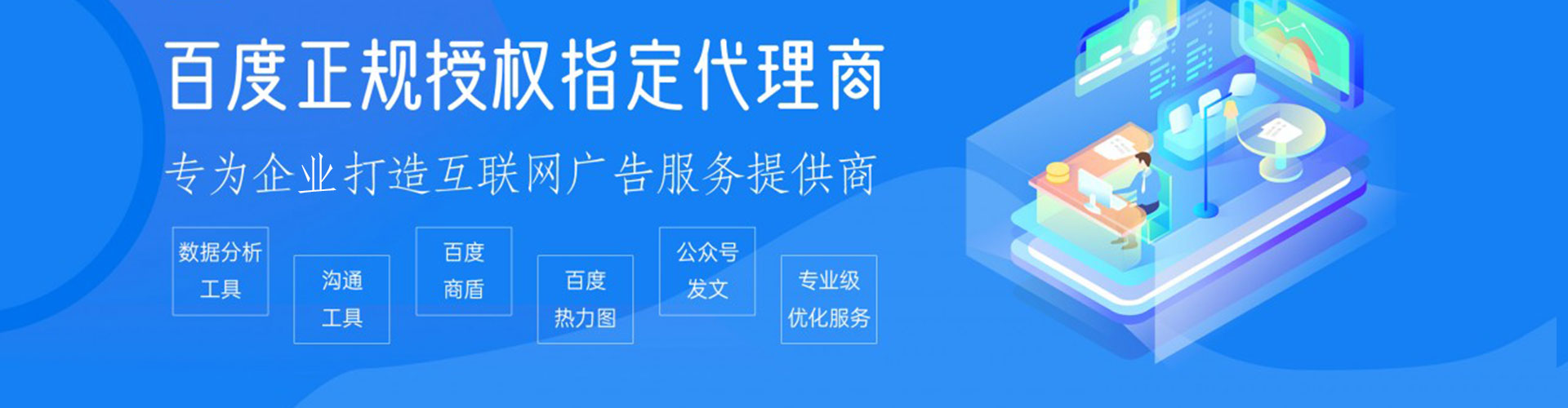 蓬安百度广告推广